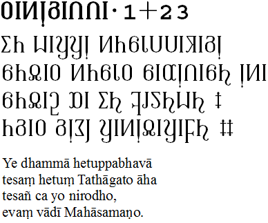 another example of Pali using Ariyaka