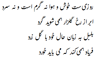 Khayyam poem in Nasta'liq