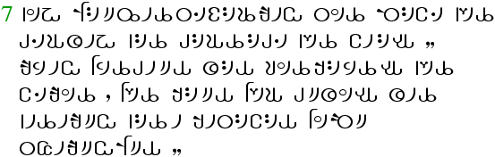 example 7 of Na'vi in alphabetic script